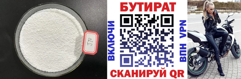 БУТИРАТ буратино  где продают наркотики  Цивильск 