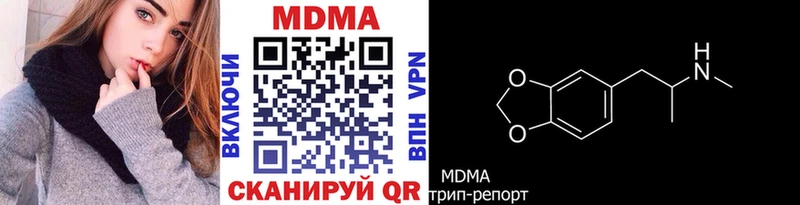 MDMA кристаллы  Цивильск 