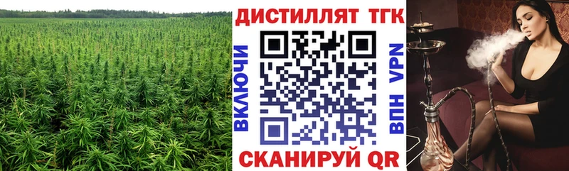 ТГК вейп с тгк  Цивильск 